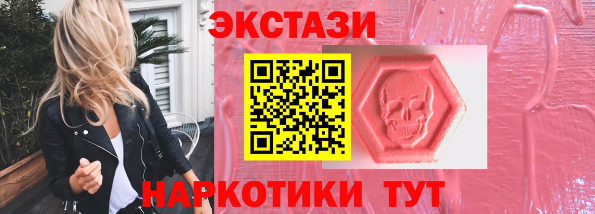 ЭКСТАЗИ DUBAI Коммунар