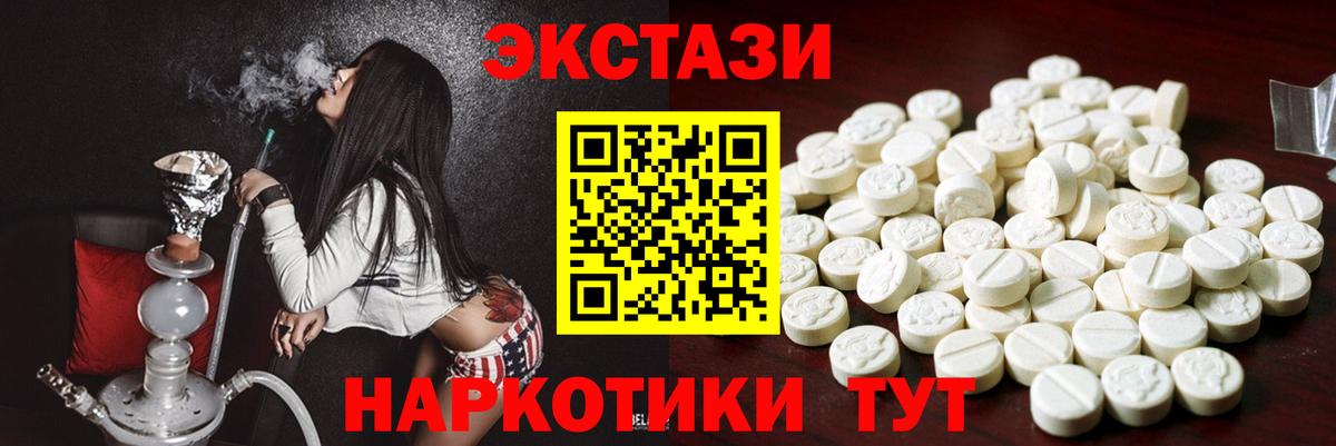 ЭКСТАЗИ 280 MDMA  Вход с VPN  Экстази  Коммунар  ЭКСТАЗИ DUBAI 