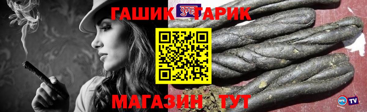 Коммунар  ГАШ гарик  ГАШ Premium  что такое   Вход с VPN 