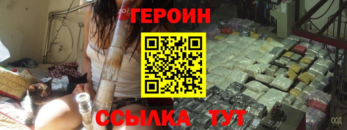 Коммунар  ГЕРОИН герыч  Вход с VPN 