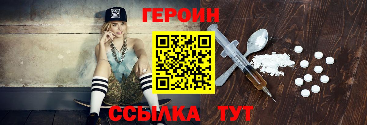 ГЕРОИН афганец Коммунар