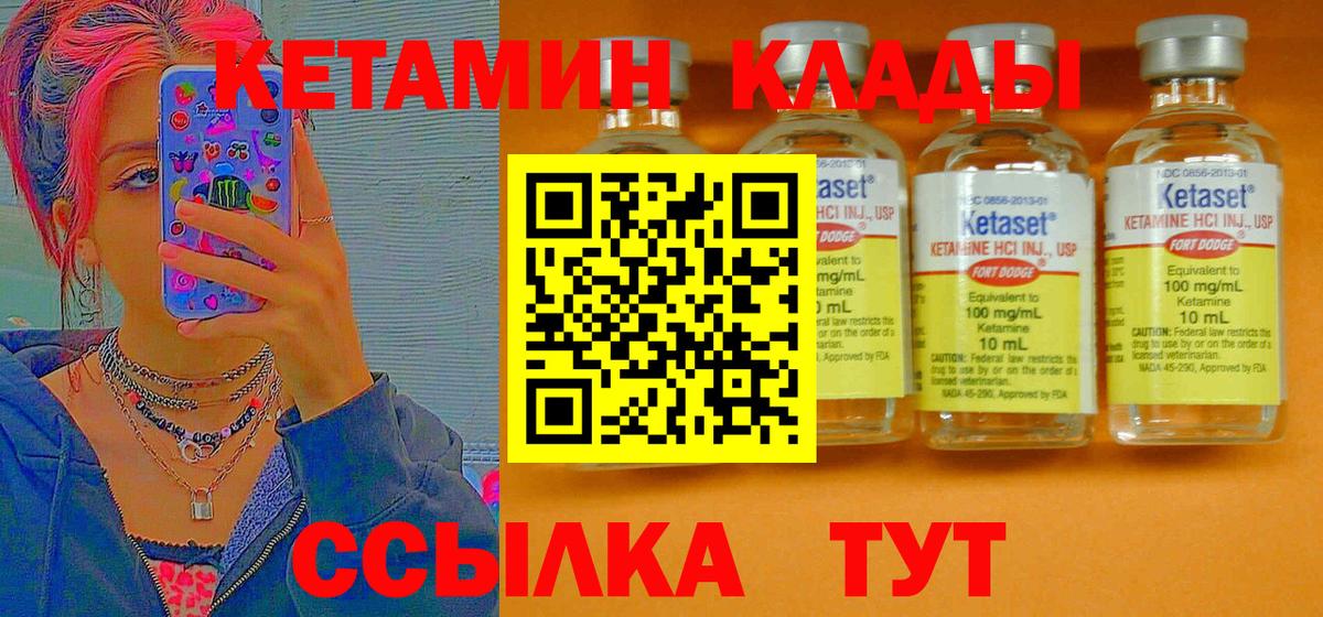 КЕТАМИН ketamine  mega   Вход с VPN  Коммунар  Кетамин ketamine 
