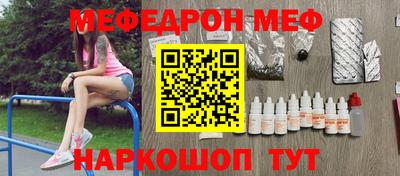MESCALINE Ипатово