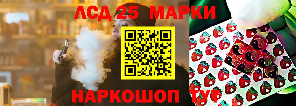 LSD-25 экстази ecstasy  Вход с VPN  LSD-25 экстази кислота  Коммунар 