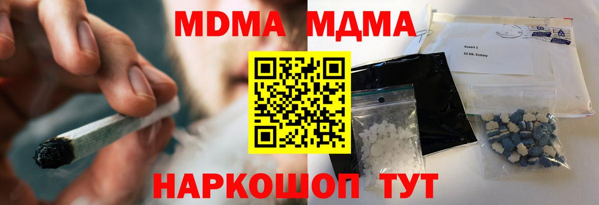 MDMA Molly Коммунар