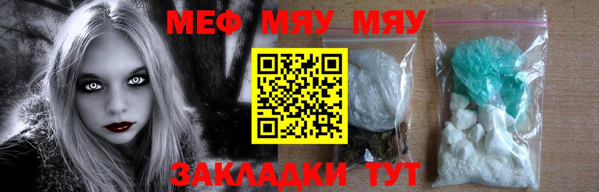 Мефедрон кристаллы Коммунар