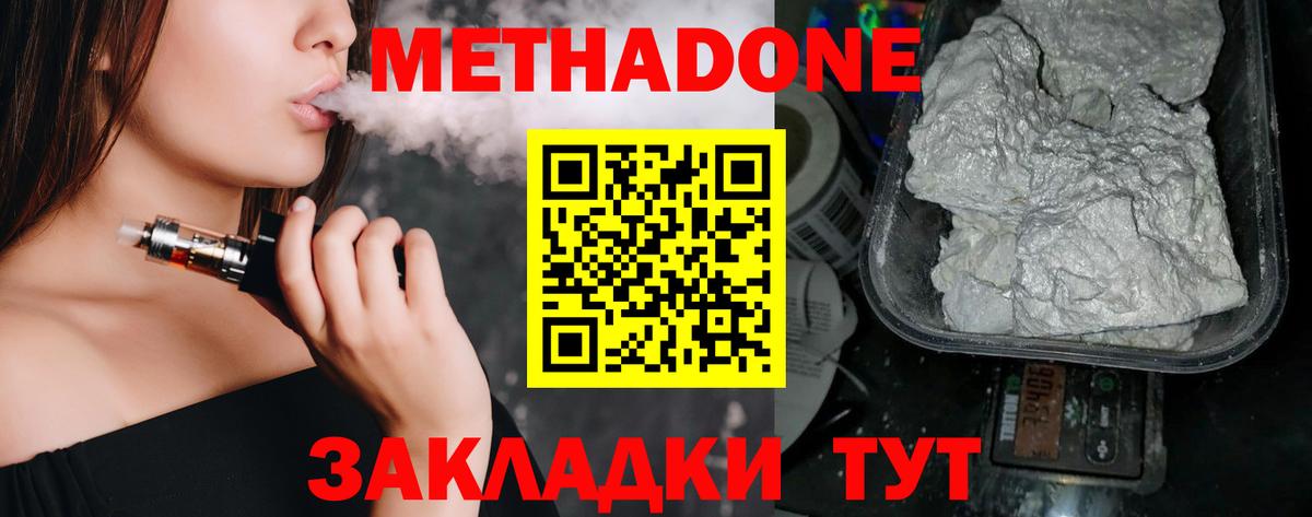Метадон кристалл Коммунар