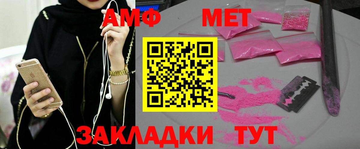 МЕТАМФЕТАМИН кристалл  МЕТАМФЕТАМИН кристалл  Вход с VPN  Коммунар 