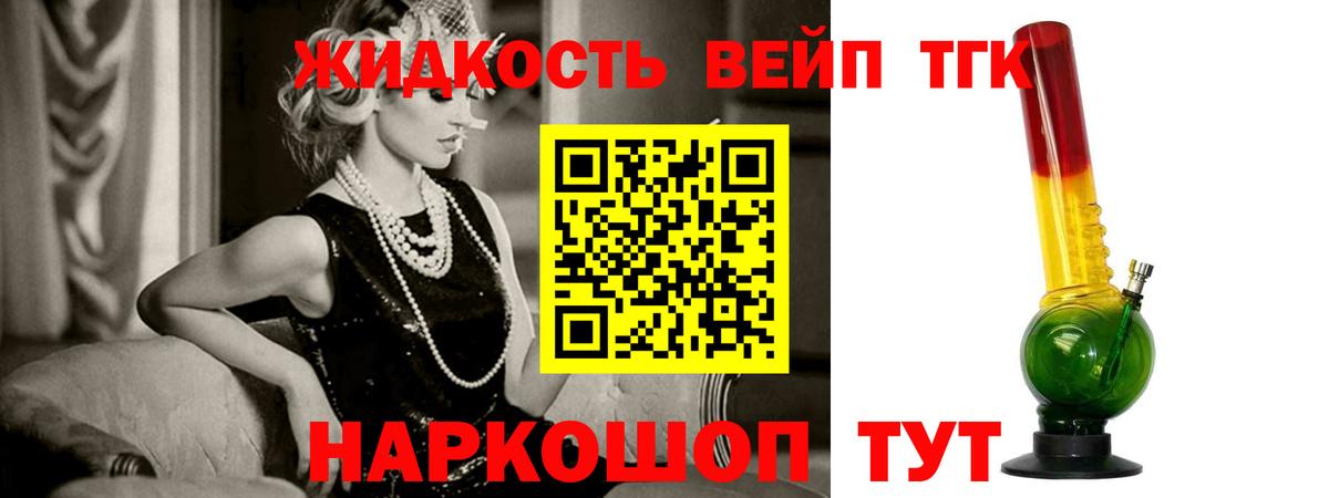 ТГК THC oil Коммунар